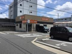 キョーワ薬局　松葉公園店