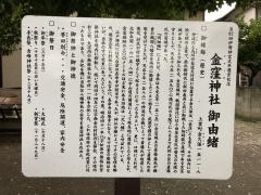 金窪神社