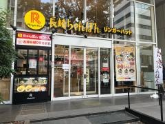 リンガーハット　天神今泉店