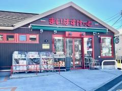 まいばすけっと川崎蟹ヶ谷店