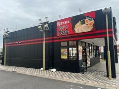横浜家系ラーメン　半田大和家