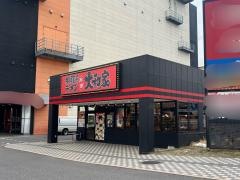 横浜家系ラーメン　半田大和家