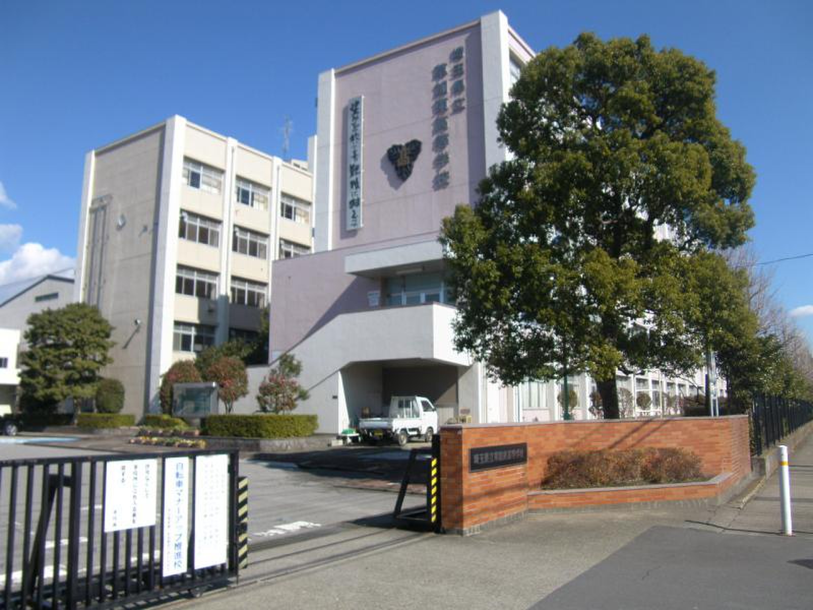 埼玉 県立 草加 東 高等 学校