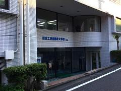 東京工科自動車大学校中野校