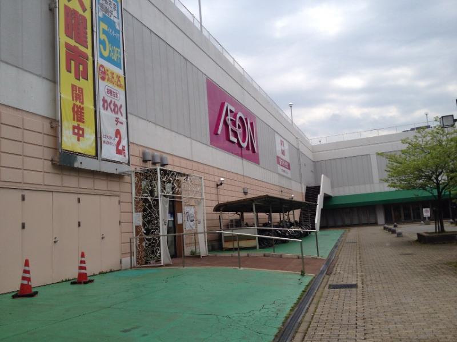 イオン もり の 里 店