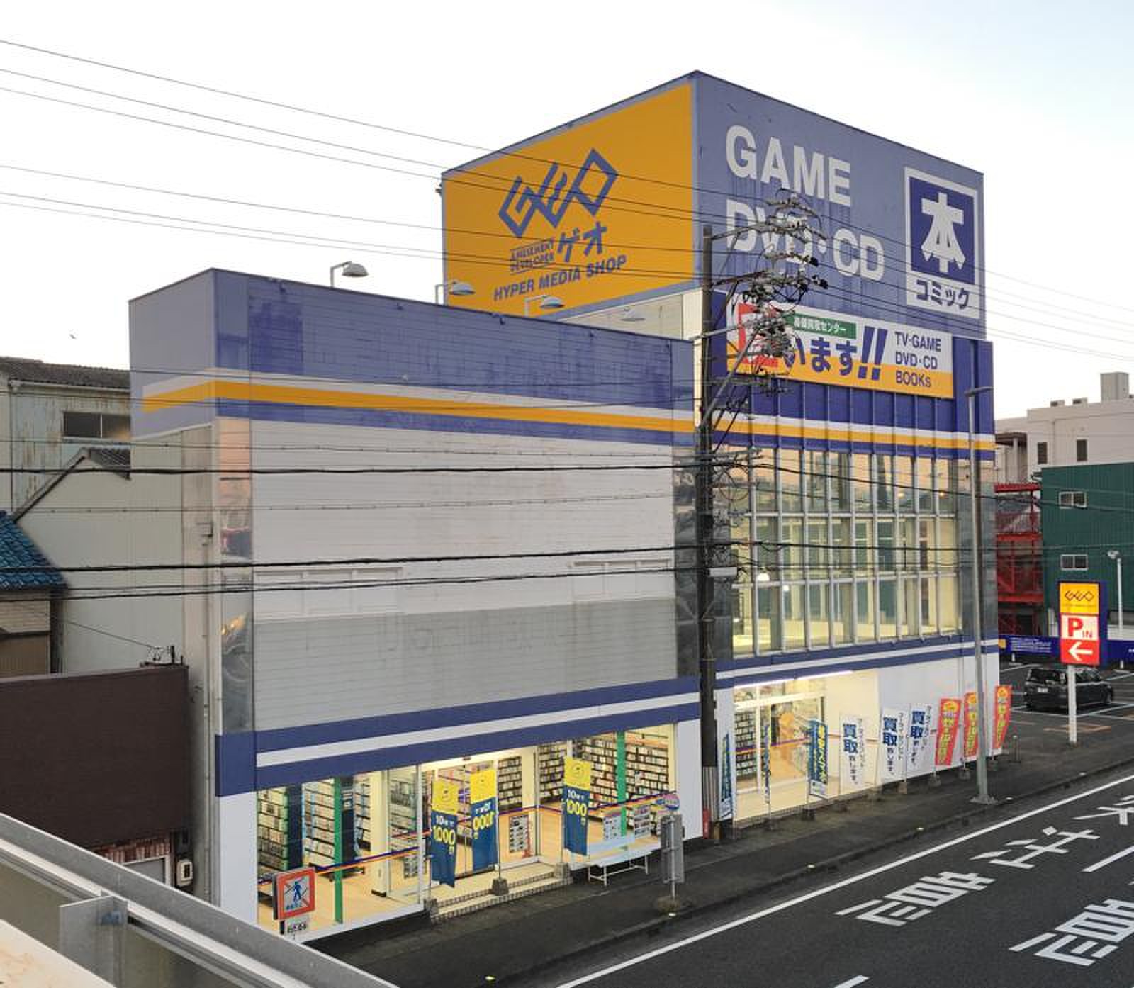 ゲオ 静岡 インター 店