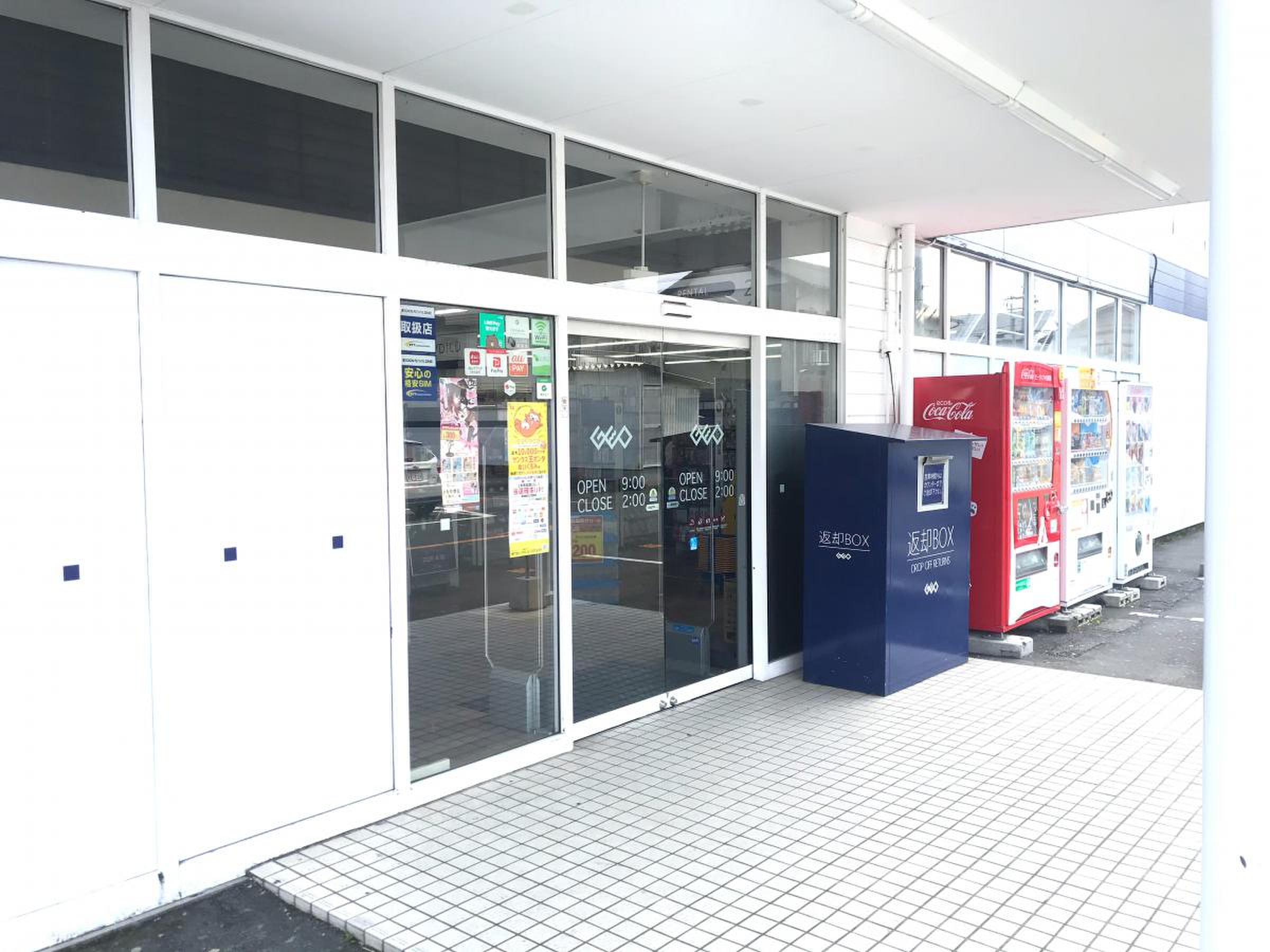 ゲオ 静岡 インター 店