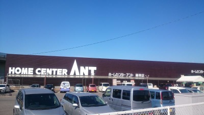 マーケットピア ホームセンターアント藤岡店 豊田市西中山町 マーケットピア ホームセンターアント藤岡店 豊田市西中山町