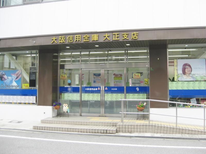 大阪信用金庫大正支店