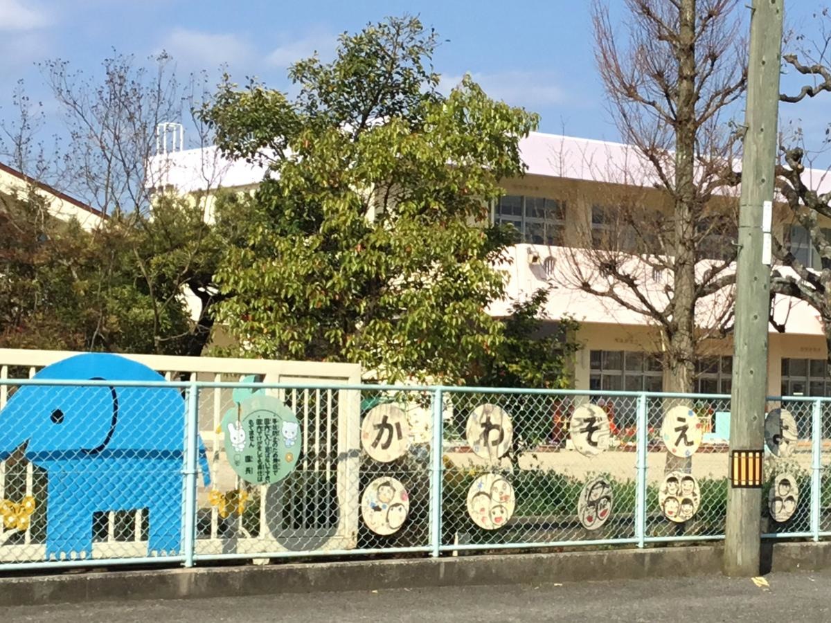 幼稚園