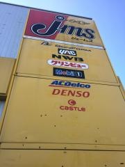 ジェームス　レインボーロード店