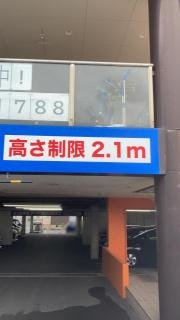 快活ＣＬＵＢ　松江店