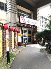 金角　みなと店