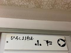 小松