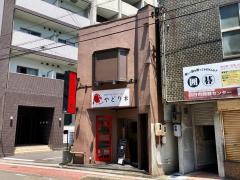 やどり木鶏専門居酒屋