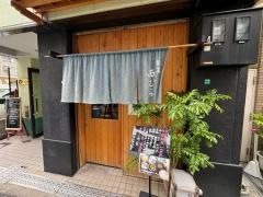 旬菜・西むら