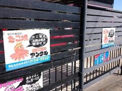 アンクル