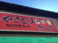 だいき