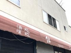 やかた