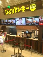びっくりドンキー　越谷店