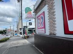 サーティワンアイスクリーム　岡崎竜美ヶ丘店