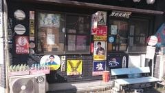 けぶりやホルモン
