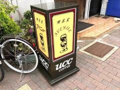 喫茶館アベニュー