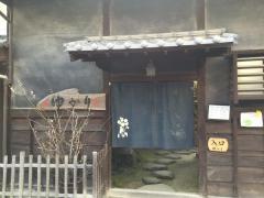 茶房ゆかり