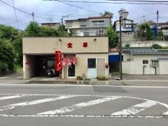 金華
