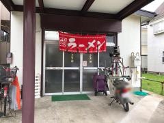 のざき軒