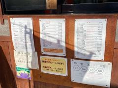 やま天