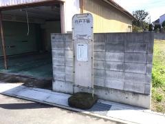 「行戸下宿」バス停留所