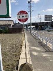 「吉藤口」バス停留所