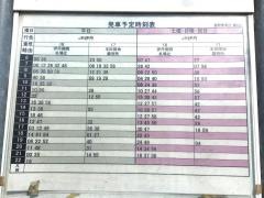 「西野変電所」バス停留所