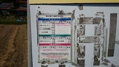 「運動公園入口」バス停留所