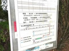 「ゴルフ場前」バス停留所