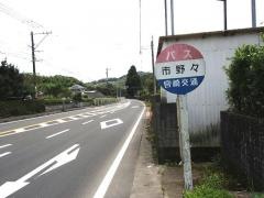 「市野々」バス停留所