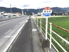 「東京町」バス停留所