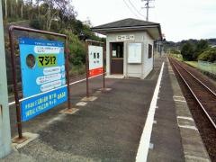 馬路駅