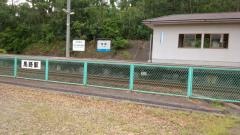 馬路駅