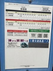 「曽根橋」バス停留所