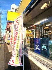 ゴルフパートナー 宮崎平和台店