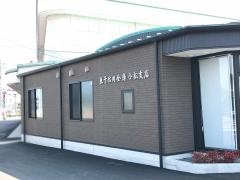 東予信用金庫小松支店