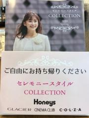 ハニーズ　イオンタウンとよみ店