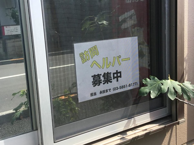 グループホームとも