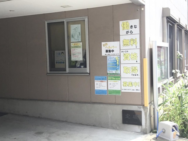 グループホームとも 看板