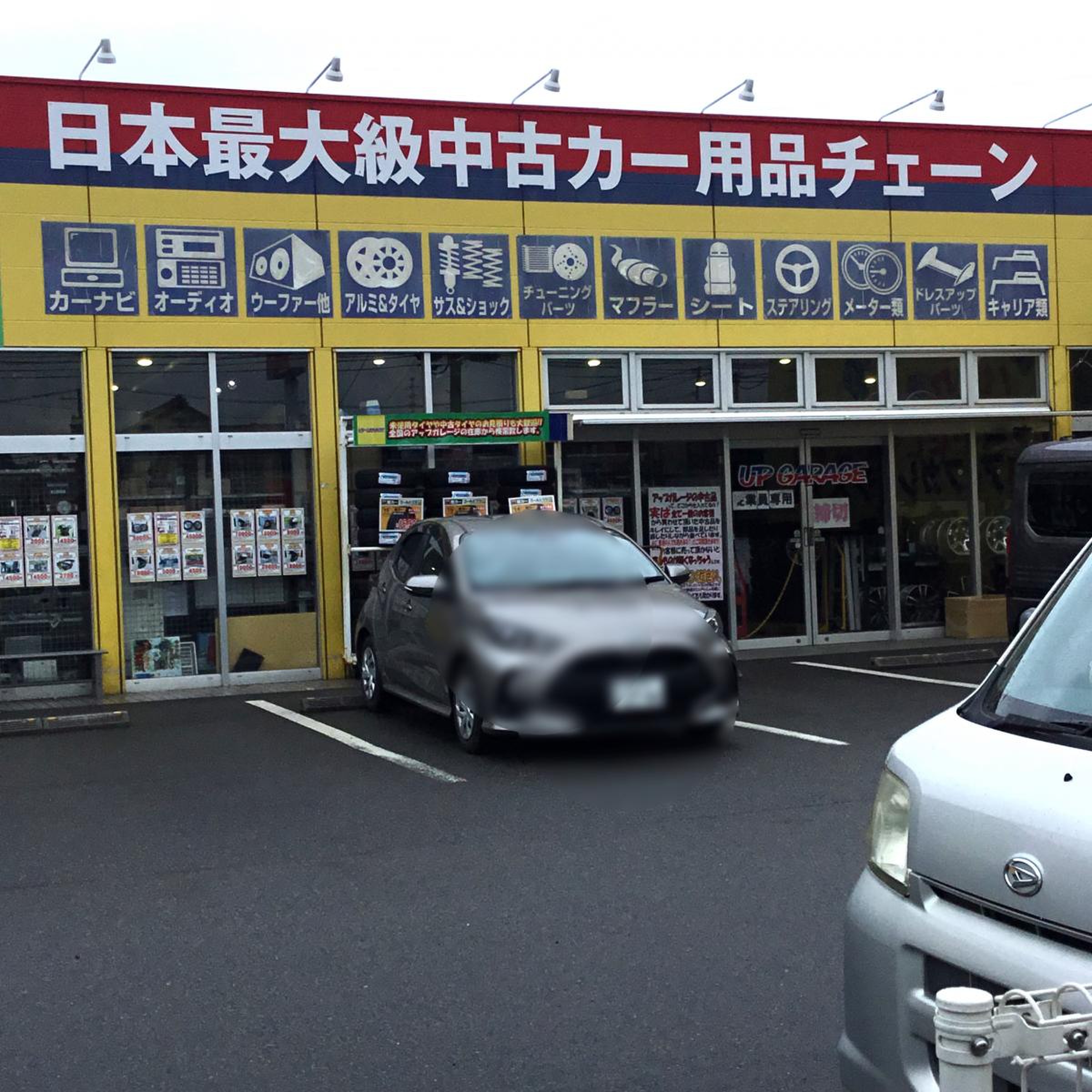 活動歴および当時の関連ビジュアル記録