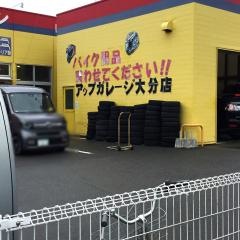 アップガレージ　大分店
