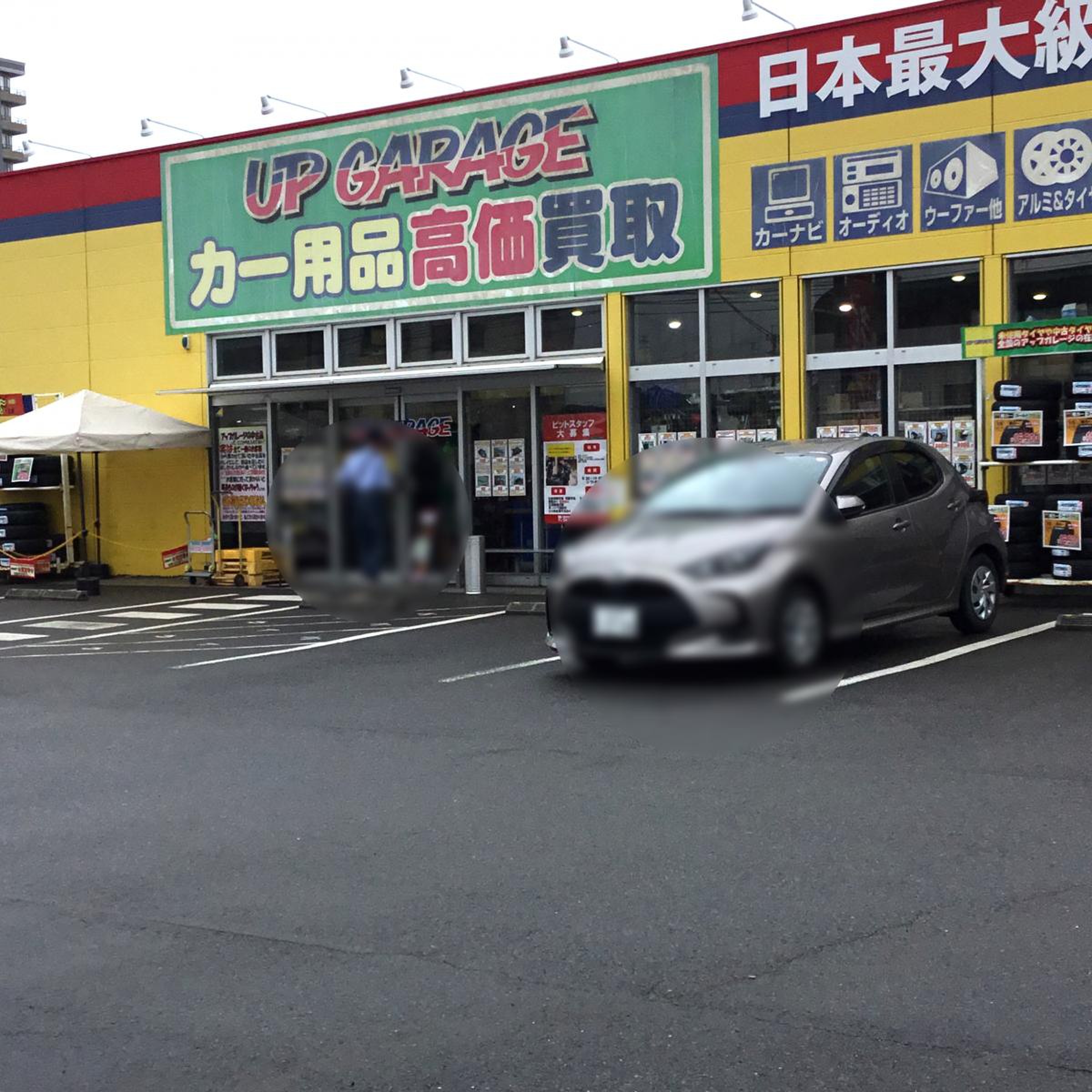 アップ ガレージ 大分