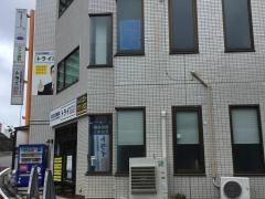 個別指導塾トライプラス　ユーカリが丘校